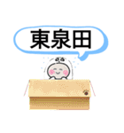 新潟県南魚沼市町域おばけはんつくん六日町（個別スタンプ：12）