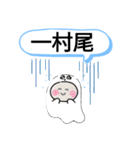 新潟県南魚沼市町域おばけはんつくん六日町（個別スタンプ：20）