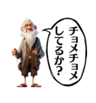 昭和のじじい【死語】（個別スタンプ：8）