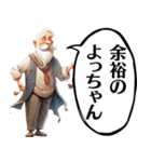 昭和のじじい【死語】（個別スタンプ：9）