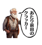 昭和のじじい【死語】（個別スタンプ：10）