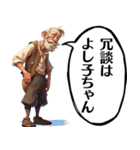 昭和のじじい【死語】（個別スタンプ：13）