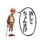 昭和のじじい【死語】（個別スタンプ：16）