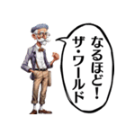 昭和のじじい【死語】（個別スタンプ：21）