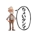 昭和のじじい【死語】（個別スタンプ：22）