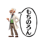 昭和のじじい【死語】（個別スタンプ：23）