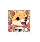 かわいい柴犬スタンプ（かわ柴スタンプ）（個別スタンプ：18）