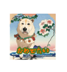 浮世絵風の犬の挨拶 vol.2（個別スタンプ：5）