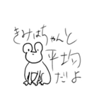 激煽りアニマルズ〜ver.陸〜（個別スタンプ：1）