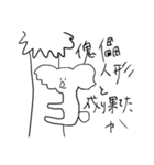 激煽りアニマルズ〜ver.陸〜（個別スタンプ：3）