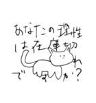 激煽りアニマルズ〜ver.陸〜（個別スタンプ：24）