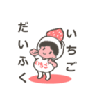 いちごダイフク（個別スタンプ：1）