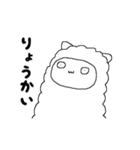 ためらっているアルパカたちのために（個別スタンプ：13）