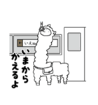 ためらっているアルパカたちのために（個別スタンプ：17）