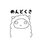 ためらっているアルパカたちのために（個別スタンプ：19）