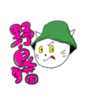 MCNeko a.k.a 野良猫（個別スタンプ：9）