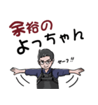 剣道オヤジ 1 /昭和の死語編（個別スタンプ：14）