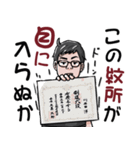 剣道オヤジ 1 /昭和の死語編（個別スタンプ：15）