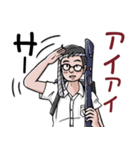 剣道オヤジ 1 /昭和の死語編（個別スタンプ：17）