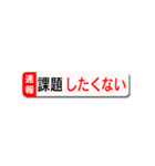 会社や学校に行きたくないスタンプ（個別スタンプ：8）