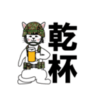 陸上自衛隊猫（個別スタンプ：35）