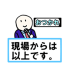 「現場からは以上です」 01【修正版】（個別スタンプ：6）