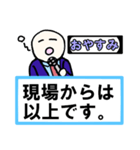 「現場からは以上です」 01【修正版】（個別スタンプ：7）