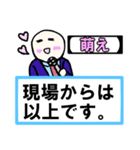 「現場からは以上です」 01【修正版】（個別スタンプ：8）