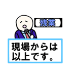 「現場からは以上です」 01【修正版】（個別スタンプ：25）