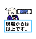 「現場からは以上です」 01【修正版】（個別スタンプ：26）