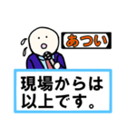 「現場からは以上です」 01【修正版】（個別スタンプ：29）