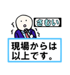 「現場からは以上です」 01【修正版】（個別スタンプ：30）