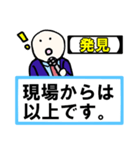 「現場からは以上です」 01【修正版】（個別スタンプ：35）