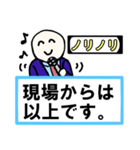 「現場からは以上です」 01【修正版】（個別スタンプ：40）