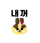 プリン×うさぎ【韓国語ver.】（個別スタンプ：4）