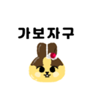 プリン×うさぎ【韓国語ver.】（個別スタンプ：5）
