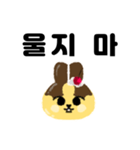 プリン×うさぎ【韓国語ver.】（個別スタンプ：17）