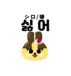 プリンうさぎ【日本語＆韓国語ver.】（個別スタンプ：8）