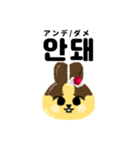 プリンうさぎ【日本語＆韓国語ver.】（個別スタンプ：9）