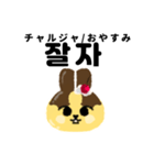 プリンうさぎ【日本語＆韓国語ver.】（個別スタンプ：11）