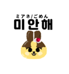 プリンうさぎ【日本語＆韓国語ver.】（個別スタンプ：14）