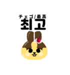 プリンうさぎ【日本語＆韓国語ver.】（個別スタンプ：17）