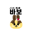 プリンうさぎ【日本語＆韓国語ver.】（個別スタンプ：20）