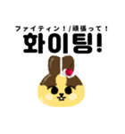 プリンうさぎ【日本語＆韓国語ver.】（個別スタンプ：23）