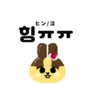 プリンうさぎ【日本語＆韓国語ver.】（個別スタンプ：26）