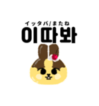 プリンうさぎ【日本語＆韓国語ver.】（個別スタンプ：31）