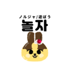 プリンうさぎ【日本語＆韓国語ver.】（個別スタンプ：32）