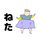 生後三ヶ月くらいのあかちゃん（個別スタンプ：35）