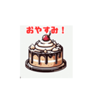 スイートケーキデライト（個別スタンプ：14）