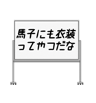 聞いたことあるスタンプ23（個別スタンプ：12）